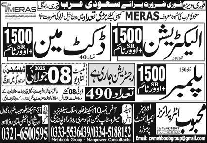 Electrician, Plumber Jobs in Saudi Arabia